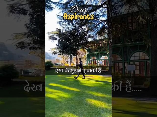 अब मुझमें बस तू बाकी हैं....UPSC Aspirants Motivation LBSNAA #inspiration #yt #video