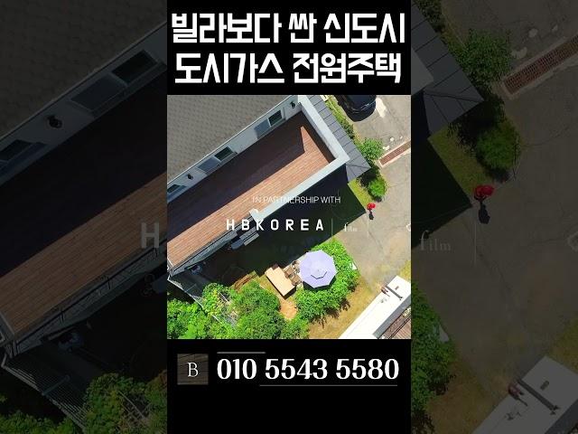 해약세대 급매물 3억 4000만원 이천 전원주택 [N.8354]