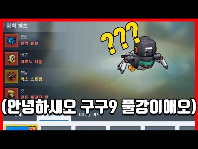 시청자가 정해준 카트 『무조건 강화시키기』ㅋㅋㅋㅋㅋㅋㅋㅋ [카트라이더|형독]