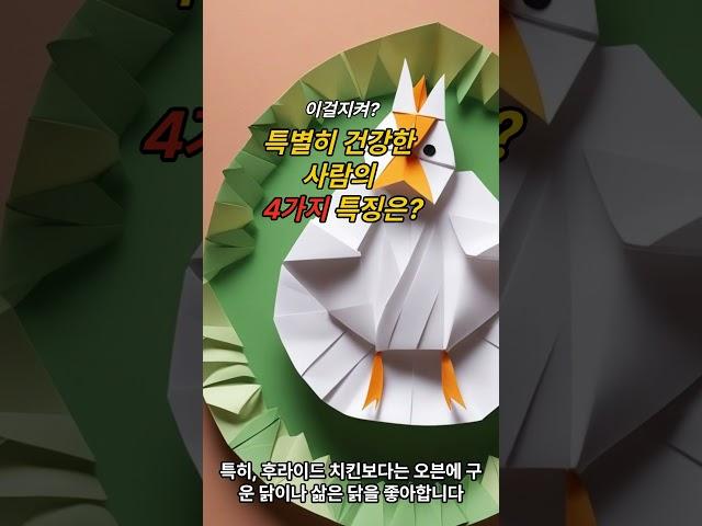 이걸지켜?특별히 건강한 사람의 4가지 특징은?