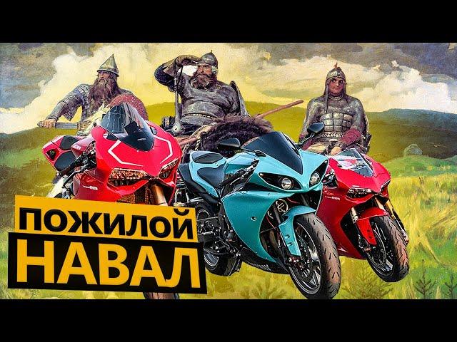 Пожилой навал #1 - В Юрмалу на спортбайках