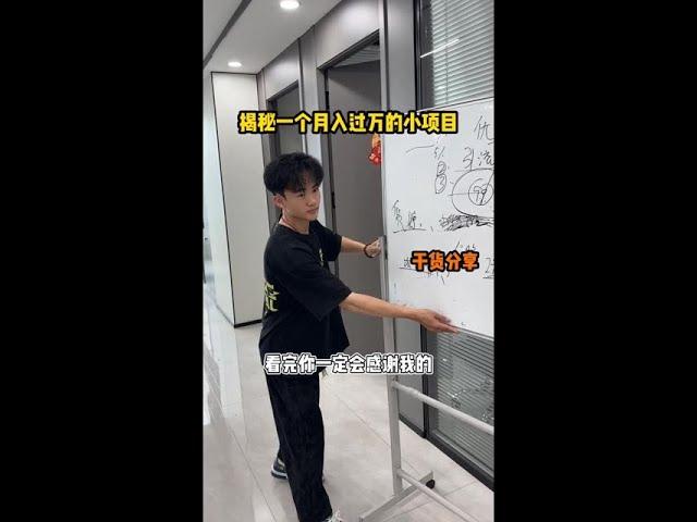 #干货分享 #entrepreneurship #project sharing #project #聚星618百亿流量补贴