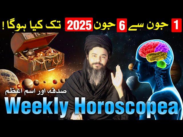 1 to 6 June 2025 Weekly Horoscope | Mehrban Ali | Zil Hajj | Astrology
