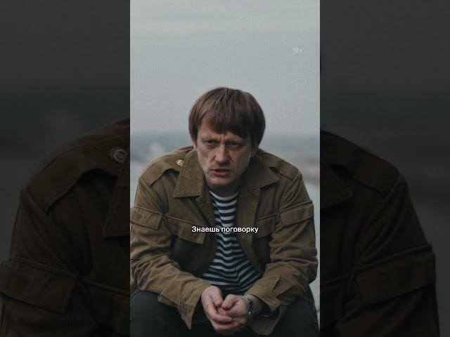 Артём Быстров в сериале «ЛИХИЕ». Новые серии — каждый четверг в Okko