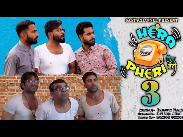 Hera Pheri 3 Movie | Official Trailer | Akshay Kumar, Sunil Shetty, Paresh Rawal | Comedy | video