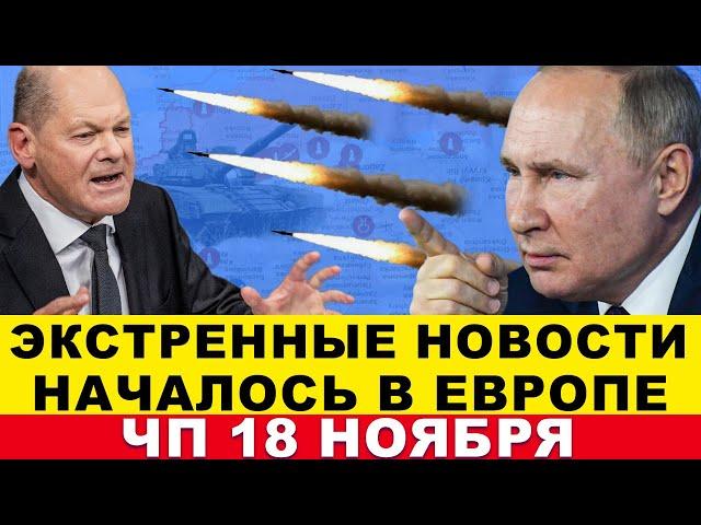 15 минут назад срочно! Началось в Европе! Последние новости