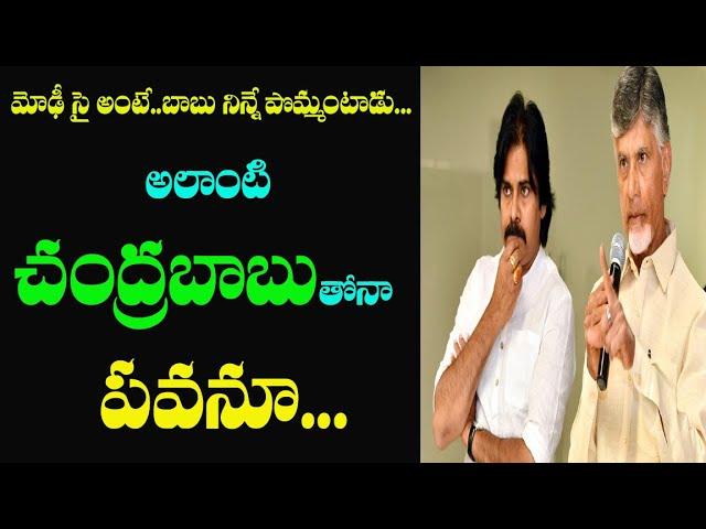 Pavan Kalyan's Shocking Decision: Why He Believes Chandrababu and Leaves Narendra Modi Stunned!