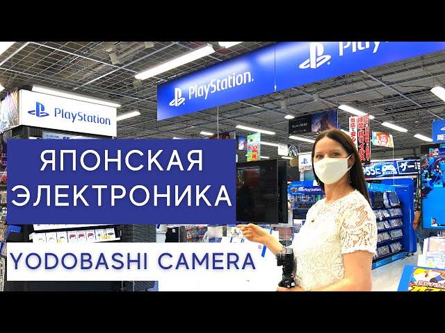 Самый крупный магазин японской электроники Yodobashi Camera. Экскурсия по магазину.