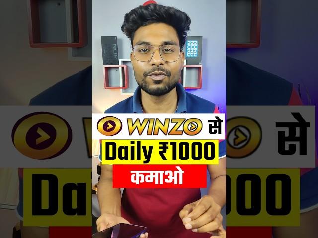 Winzo App Se Paise Kaise Kamaye | Winzo Gold Unlimited Trick | Winzo Gold Se Paise Kaise Kamaye