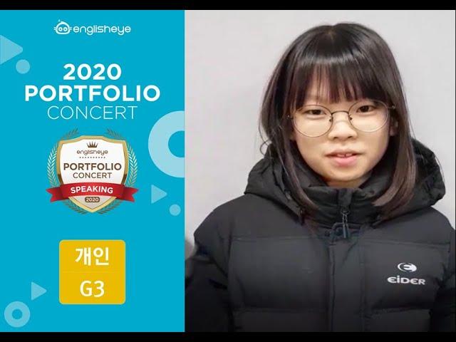 2020 잉글리시아이 포트폴리오 콘서트 경기도 파주시 목동동 영어학원 파주산내캠퍼스 장은유