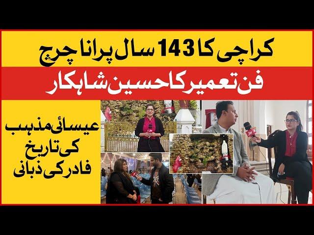 Karachi ka 143 Purana St. Patrick's Cathedral | Christianity History | Christmas 2021 | Unique Vlogs