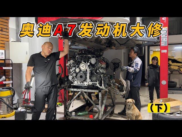 奥迪A7开起来像拖拉机，EA837发动机拆解维修（下）