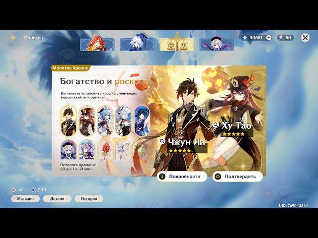 СКОРО МОЛИТВА ХРОНИК! СРОЧНО ГОТОВЬСЯ | Genshin Impact