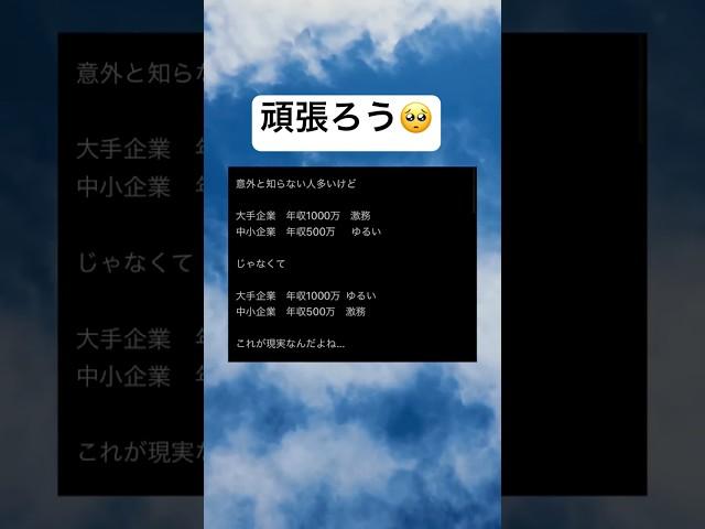 本当にこれだよねwww #shorts #おもしろ #社会人 #仕事 #年収