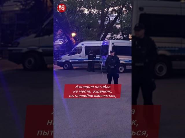 Трагедия в Варшаве: студент с топором убил сотрудницу университета