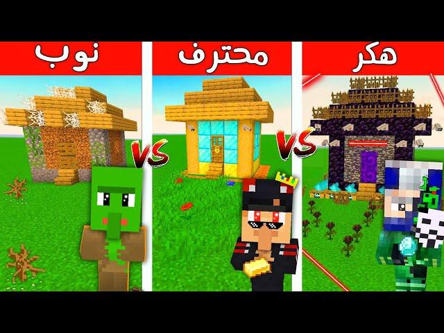 ماين كرافت : تحدي اختراع لاغرب قرية مع @Rahumi و @PmnMinecraft