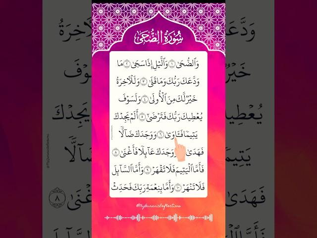 SURAH AD-DUHA ( سورة الضحى )  Egzon Ibrahimi #quran #adduha #egzonibrahimi #shorts