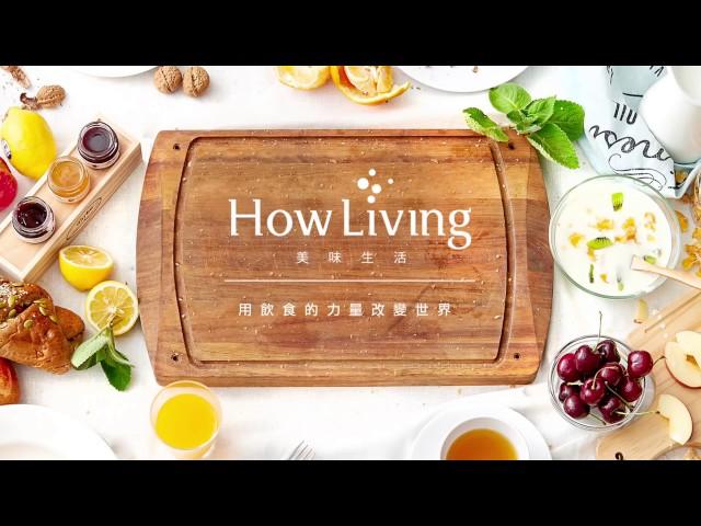 海鮮系列 Seafood│ 美味生活 HowLiving