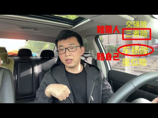 车险改革后怎么买划算？家用车买这几个就足够了，建议收藏