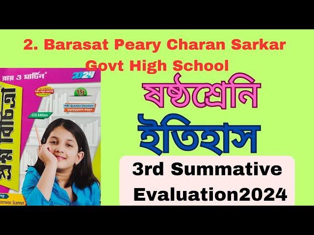 RAY MARTIN QUESTION BANK History CLASS6 #page:-262,263#Barasat Peary Charan Sarkar Govt High School