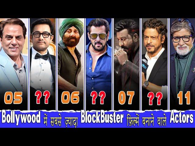 Bollywood में सबसे ज़्यादा BlockBuster फ़िल्में बनाने वाले Actors | Actors All Time Blockbusters