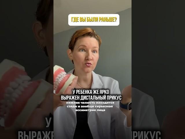 У РЕБЕНКА ЯРКО ВЫРАЖЕН ДИСТАЛЬНЫЙ ПРИКУС