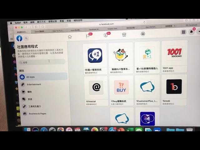 FB社團無法串流如何設定