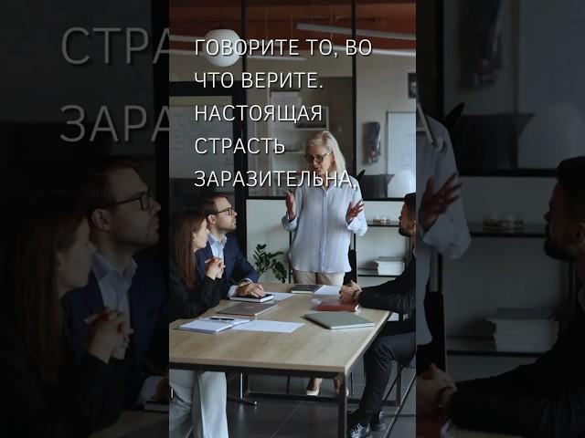 ПсихоФакт 482 – Настоящая страсть заразительна – Психология лидерства – short #shorts