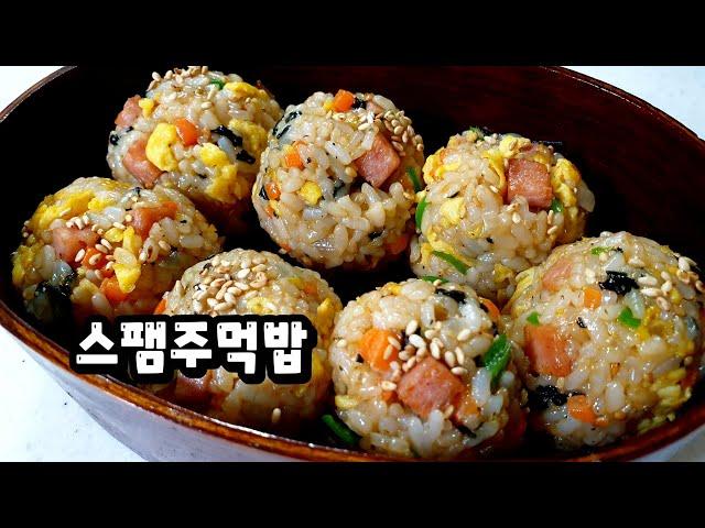 [Spam rice ball] picnic Simple food and Best as a lunch box