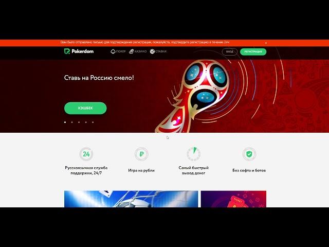 Обзор PokerDom: бонусы и акции, игры, регистрация