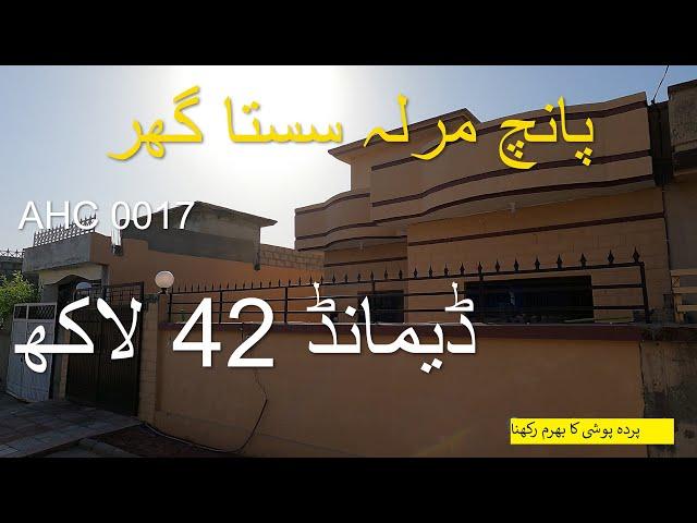 House for sale in Rawalpindi #ManzoorHussainOfficial #ManzoorHussainVlogs #WildRoosters