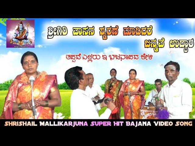 Shrigiri Vasan Shmarane | Badachi Bajanapada | Dj Praveen Gugawad | Uk Bhaktisude