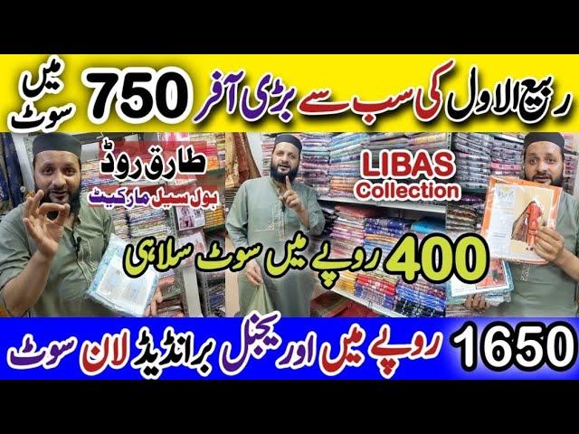 Libas Collection, Tariq Road, Wholesale Market, Original Branded Lawn, Stitch Suits, #kamranvlogs