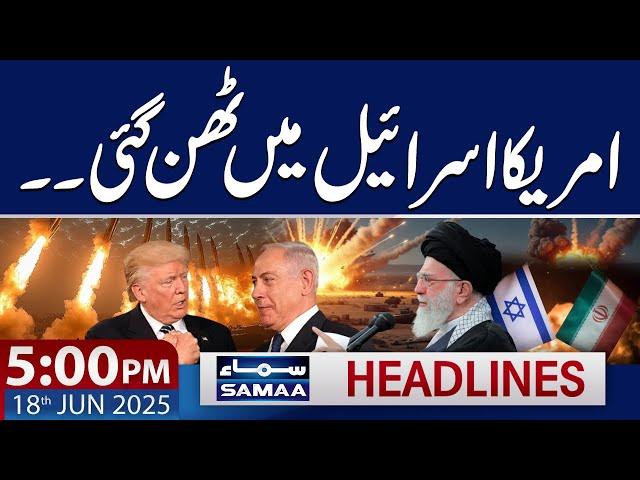 Ayatollah Khamenei Warns America | 5 PM News Headlines | 18 June 2025 | SAMAA TV