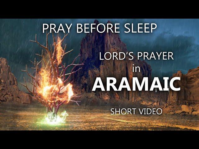 LORD'S PRAYER in ARAMAIC - PRAY BEFORE SLEEP