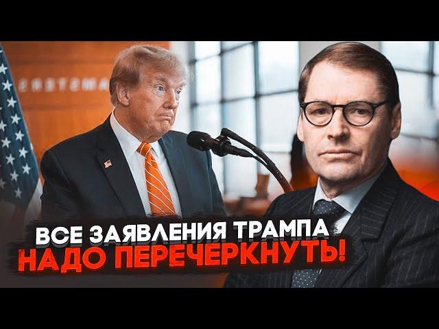 ЖИРНОВ: путін передав трампу послання через посередника, до інавгурації все різко може змінитися