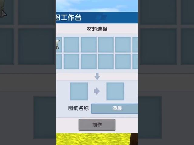 簡單教學。#games #game #miniworld #迷你世界#fyp