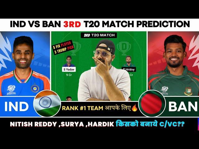 BAN vs IND 3rd t20 Dream11 Prediction | India vs Bangladesh Dream11 Prediction| IND vs Ban #dream11