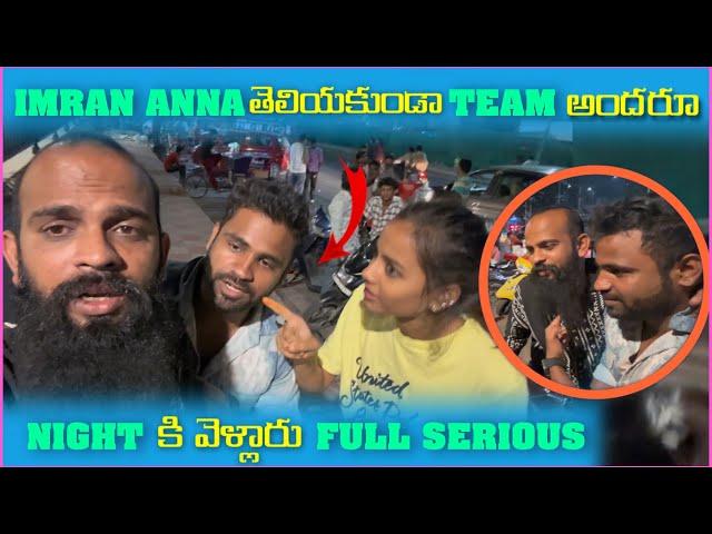 imran Anna తేలియకుండా Team అందరూ Night కి వెళ్ళారు | Pareshan Girls