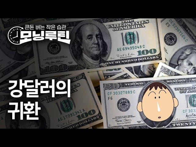 한국경제신문 30분 만에 읽기 | 20241008#모닝루틴