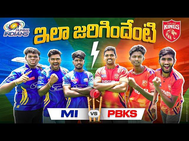 MI Vs PBKS Intense IPL Match | IPL 2025 MI and PBKS Match  Telugu Experiments