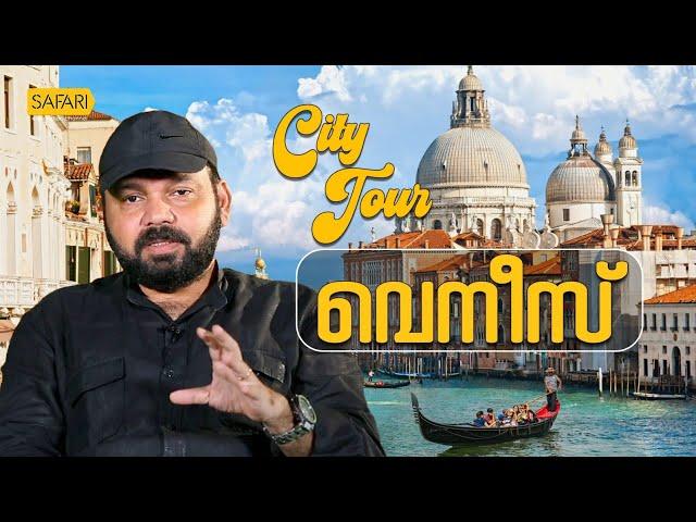 City Tour 09 | Venice | SAFARI TV