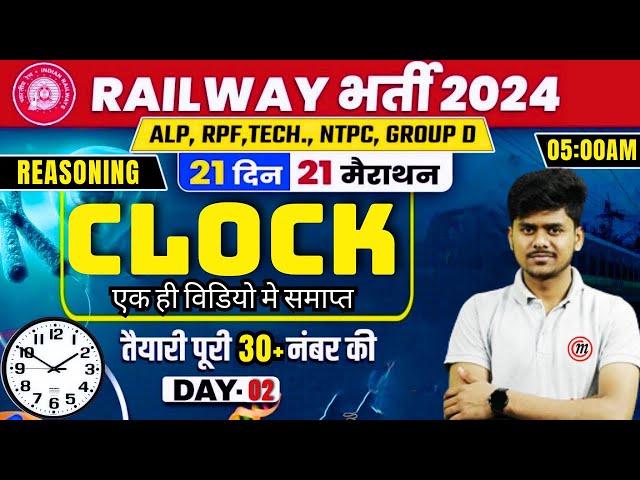 Day 02 | Clock (घड़ी) Reasoning | 21 Din 21 Marathon | Clock Railway Exams 2024 | ALP,RPF,TECH,NTPC