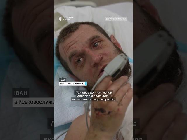 «Був майже без ознак життя». Поранених військових після удара FPV-дрону лікують на Дніпропетровщині