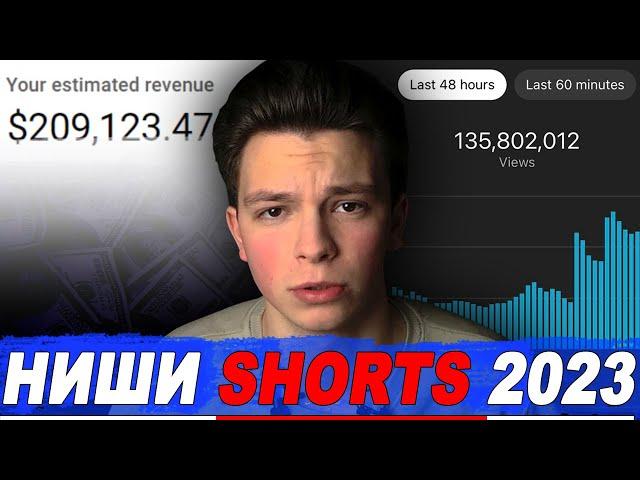 Лучшие 3 Ниши shorts на Американский ютуб?! Ниши для шортс 2023 или как заработать на шортс на ютуб