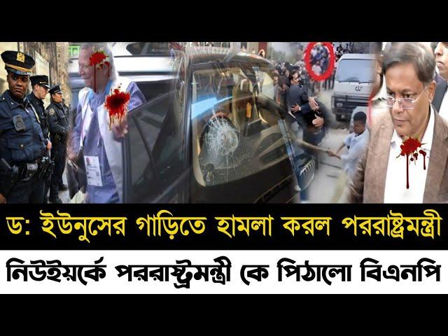 Ajker Bangla Khobor 24 Sep 2024 | Bangladesh Letest News | Somoy Sangbad News | Bangla News Today |