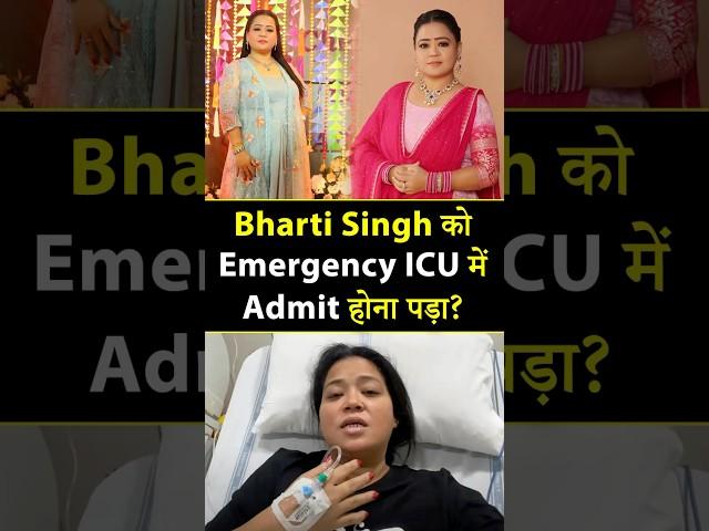 Bharti Singh had to be admitted to emergency ICU? #bhartisingh #laughterchefs2 #rumour #bhartitv