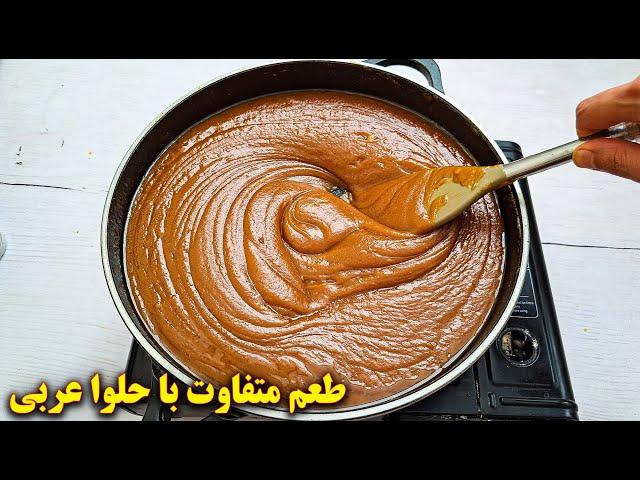 طرز تهیه حلوا عربی بسیار خوشمزه و متفاوت | آموزش آشپزی ایرانی