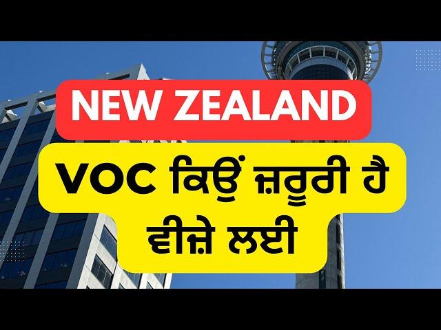 NEW ZEALAND BIG UPDATE ! NZ Work Permit 2024 VOC SPOUSE STUDY VISITOR VISA || Riar Saab Vlogs