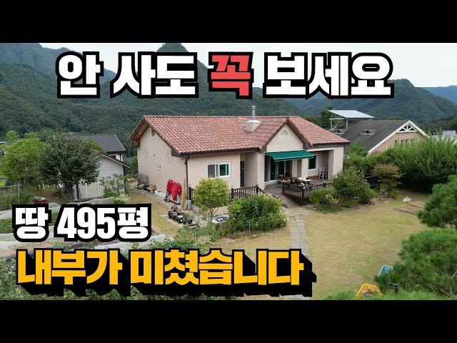 감히 말씀드리는데 단층 전원주택 중 1등입니다! 전원주택매매